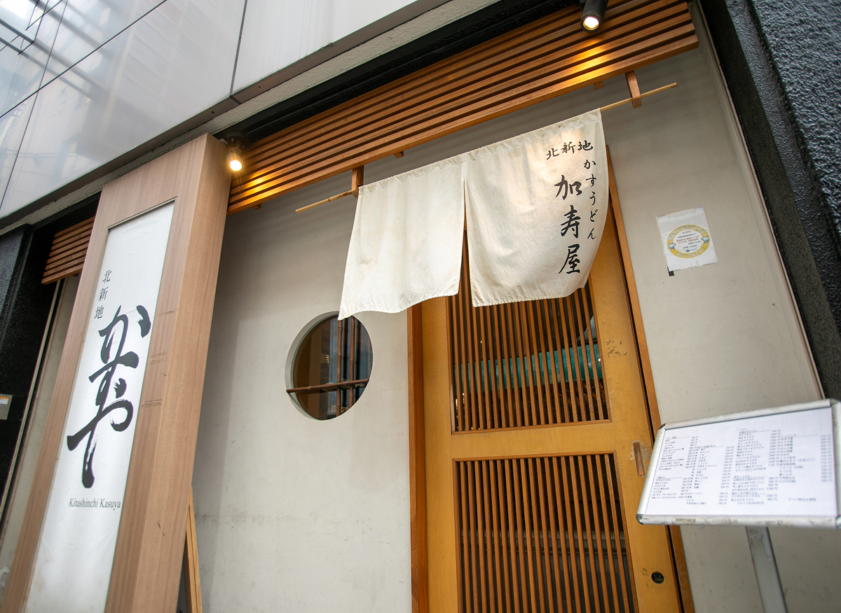 加寿屋 北新地店
